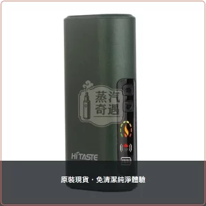HiTASTE L1 二回機 綠色 TEREA SENTIA專用 26支續航，HiTASTE L1 綠色加熱菸二回機，顏色：綠色，產品主圖