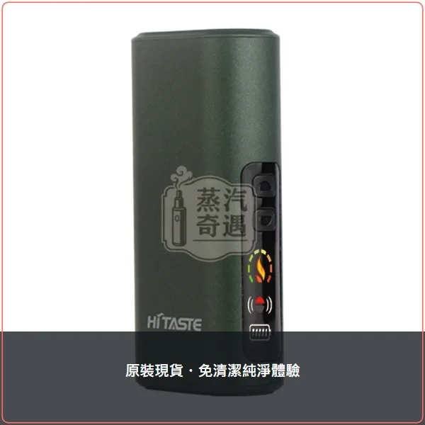 HiTASTE L1 二回機 綠色 TEREA SENTIA專用 26支續航,HiTASTE L1 綠色加熱菸二回機,顏色:綠色,產品主圖