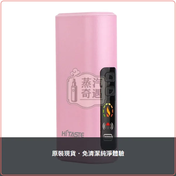 HiTASTE L1 粉色二回機 TEREA/SENTIA相容 26支續航,HiTASTE L1 粉色加熱菸二回機,顏色:粉色,產品主圖