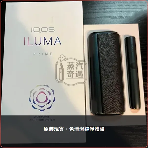 IQOS ILUMA i PRIME 翻蓋式加熱菸主機 TEREA專用 觸控螢幕 5色可選,IQOS ILUMA i PRIME旗艦級翻蓋加熱菸主機,顏色:8代電光紫/7代微風藍/7代午夜黑,產品相冊第 7 張