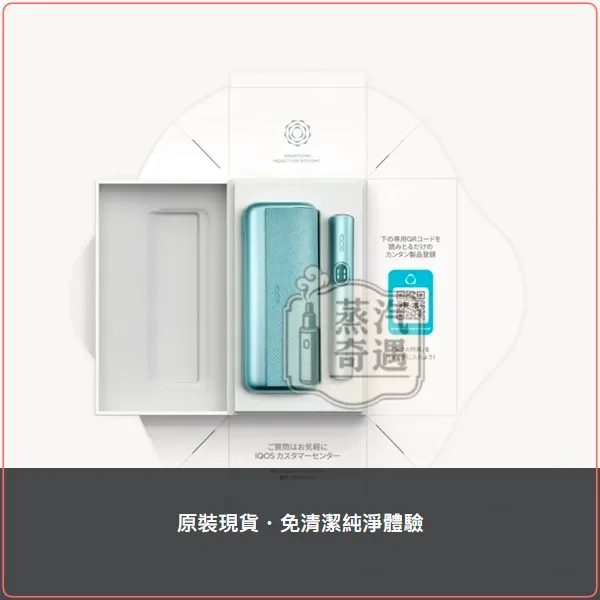 IQOS ILUMA i PRIME 翻蓋式加熱菸主機 TEREA專用 觸控螢幕 5色可選,IQOS ILUMA i PRIME旗艦級翻蓋加熱菸主機,顏色:8代電光紫/7代微風藍/7代午夜黑,產品相冊第 8 張