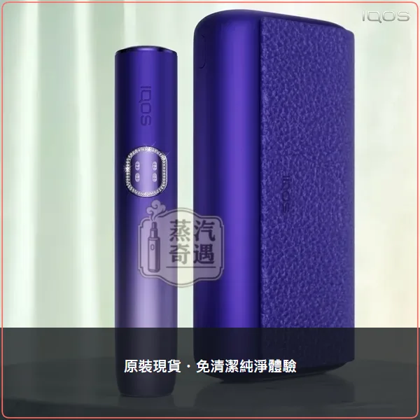 IQOS ILUMA i PRIME 翻蓋式加熱菸主機 TEREA專用 觸控螢幕 5色可選,IQOS ILUMA i PRIME旗艦級翻蓋加熱菸主機,顏色:8代電光紫/7代微風藍/7代午夜黑,產品相冊第 9 張