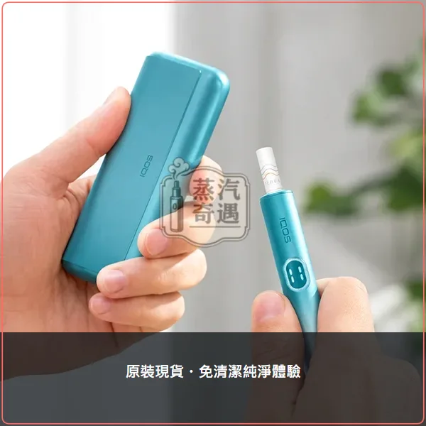 IQOS ILUMA i PRIME 翻蓋式加熱菸主機 TEREA專用 觸控螢幕 5色可選,IQOS ILUMA i PRIME旗艦級翻蓋加熱菸主機,顏色:8代電光紫/7代微風藍/7代午夜黑,產品相冊第 10 張