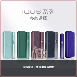 IQOS ILUMA i PRIME 翻蓋式加熱菸主機 TEREA專用 觸控螢幕 5色可選，IQOS ILUMA i PRIME旗艦級翻蓋加熱菸主機，顏色：8代電光紫/7代微風藍/7代午夜黑，產品主圖