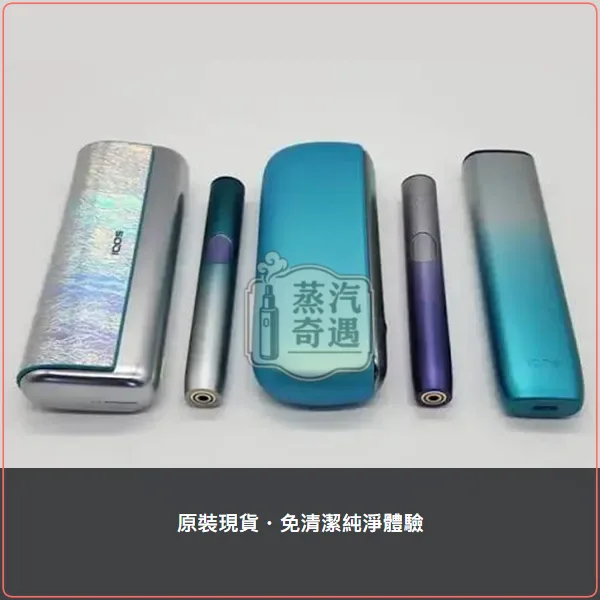 IQOS ILUMA i Remix 美人魚限量版 PRIME/ILUMA i/ONE主機 TEREA專用 日本原裝,IQOS ILUMA i Remix 美人魚限量版加熱菸主機,型號:i標準版/prime旗艦款,產品相冊第 3 張