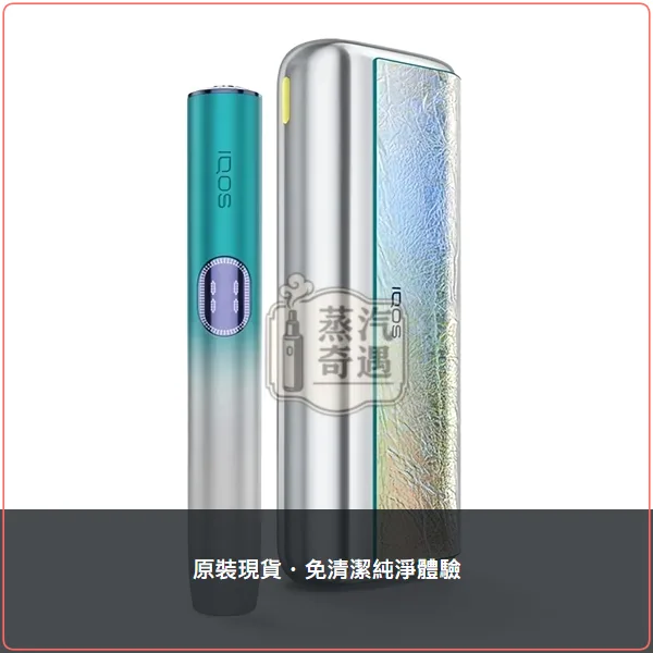 IQOS ILUMA i Remix 美人魚限量版 PRIME/ILUMA i/ONE主機 TEREA專用 日本原裝,IQOS ILUMA i Remix 美人魚限量版加熱菸主機,型號:i標準版/prime旗艦款,產品相冊第 5 張
