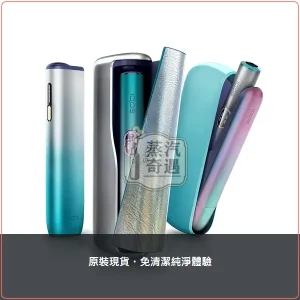 IQOS ILUMA i Remix 美人魚限量版 PRIME／ILUMA i／ONE主機 TEREA專用 日本原裝，IQOS ILUMA i Remix 美人魚限量版加熱菸主機，型號：i標準版/prime旗艦款，產品主圖