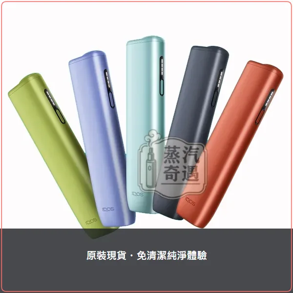 IQOS ILUMA i ONE 一體式加熱菸主機|TEREA專用 免清潔 連抽約20支,IQOS ILUMA I ONE 第八代一體式加熱菸主機,顏色:葉綠色/微風藍/數位紫,產品相冊第 1 張