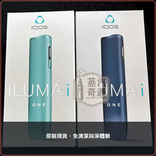 IQOS ILUMA i ONE 一體式加熱菸主機|TEREA專用 免清潔 連抽約20支,IQOS ILUMA I ONE 第八代一體式加熱菸主機,顏色:葉綠色/微風藍/數位紫,產品相冊第 2 張