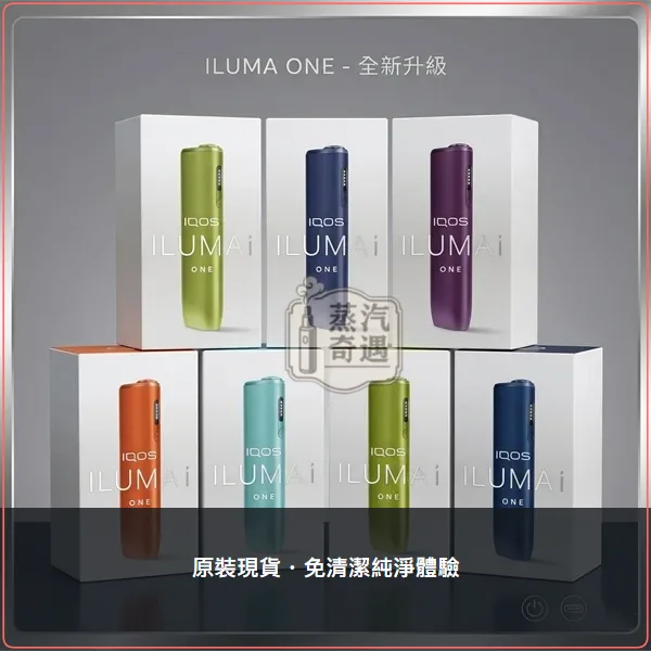 IQOS ILUMA i ONE 一體式加熱菸主機|TEREA專用 免清潔 連抽約20支,IQOS ILUMA I ONE 第八代一體式加熱菸主機,顏色:葉綠色/微風藍/數位紫,產品相冊第 3 張