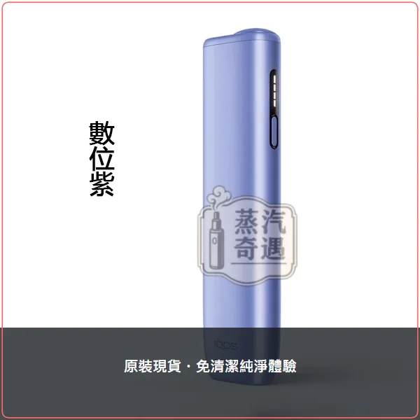 IQOS ILUMA i ONE 一體式加熱菸主機|TEREA專用 免清潔 連抽約20支,IQOS ILUMA I ONE 第八代一體式加熱菸主機,顏色:葉綠色/微風藍/數位紫,產品相冊第 4 張