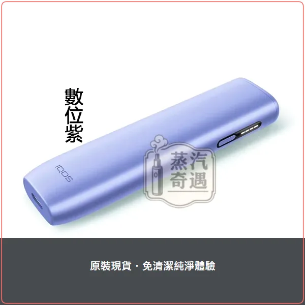 IQOS ILUMA i ONE 一體式加熱菸主機|TEREA專用 免清潔 連抽約20支,IQOS ILUMA I ONE 第八代一體式加熱菸主機,顏色:葉綠色/微風藍/數位紫,產品相冊第 5 張