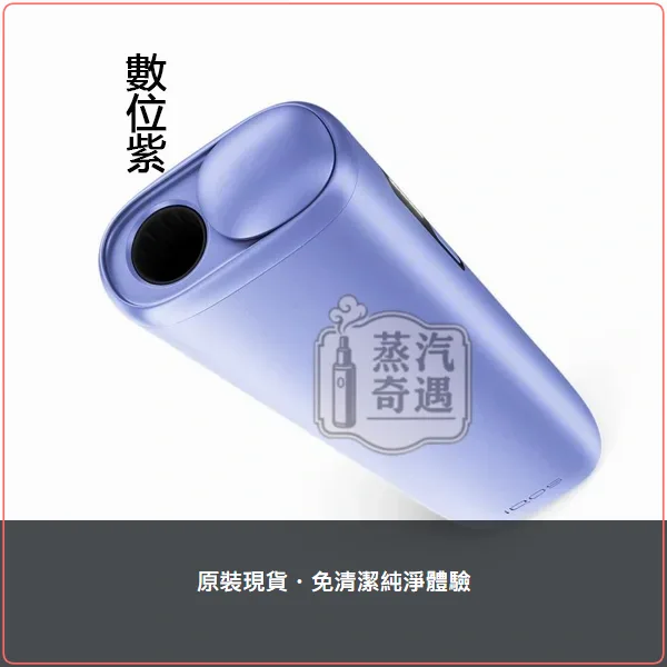 IQOS ILUMA i ONE 一體式加熱菸主機|TEREA專用 免清潔 連抽約20支,IQOS ILUMA I ONE 第八代一體式加熱菸主機,顏色:葉綠色/微風藍/數位紫,產品相冊第 6 張