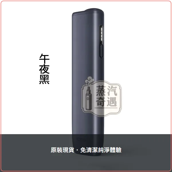 IQOS ILUMA i ONE 一體式加熱菸主機|TEREA專用 免清潔 連抽約20支,IQOS ILUMA I ONE 第八代一體式加熱菸主機,顏色:葉綠色/微風藍/數位紫,產品相冊第 11 張