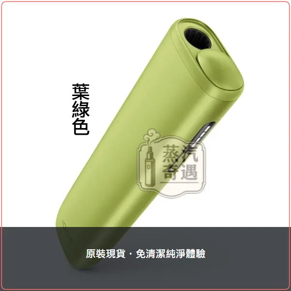 IQOS ILUMA i ONE 一體式加熱菸主機|TEREA專用 免清潔 連抽約20支,IQOS ILUMA I ONE 第八代一體式加熱菸主機,顏色:葉綠色/微風藍/數位紫,產品相冊第 14 張