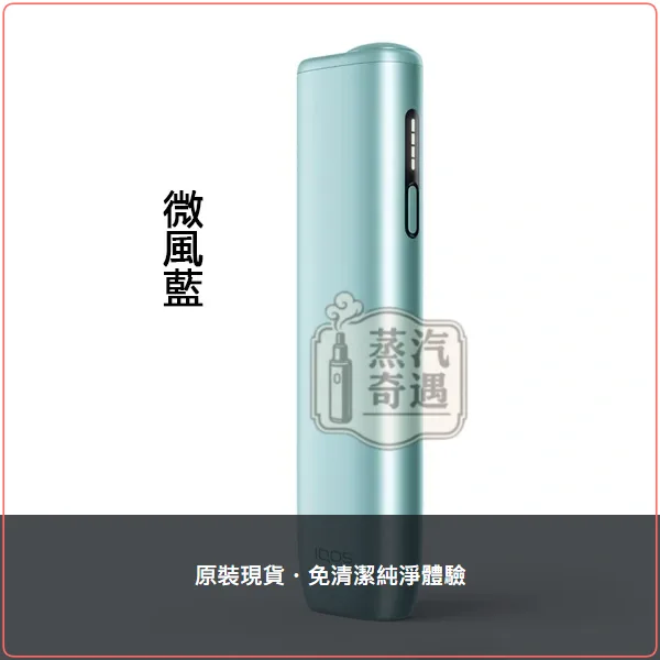 IQOS ILUMA i ONE 一體式加熱菸主機|TEREA專用 免清潔 連抽約20支,IQOS ILUMA I ONE 第八代一體式加熱菸主機,顏色:葉綠色/微風藍/數位紫,產品相冊第 15 張