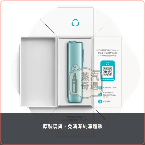 IQOS ILUMA i ONE 一體式加熱菸主機|TEREA專用 免清潔 連抽約20支,IQOS ILUMA I ONE 第八代一體式加熱菸主機,顏色:葉綠色/微風藍/數位紫,產品相冊第 16 張