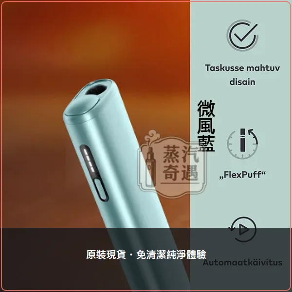 IQOS ILUMA i ONE 一體式加熱菸主機|TEREA專用 免清潔 連抽約20支,IQOS ILUMA I ONE 第八代一體式加熱菸主機,顏色:葉綠色/微風藍/數位紫,產品相冊第 17 張