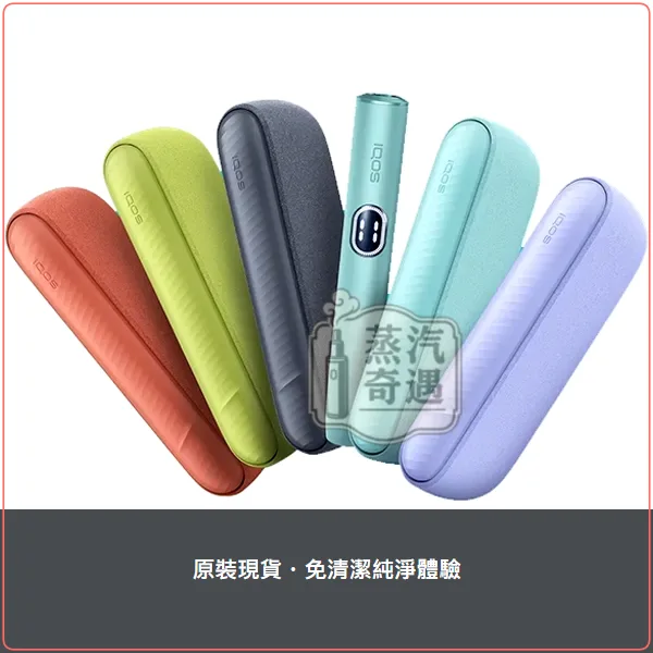IQOS(加熱不燃燒裝置) IQOS ILUMA i 標準側開版加熱菸主機 TEREA專用 觸控螢幕 免清潔設計,顏色:葉綠色/微風藍/赤陶色,產品相冊第 1 張