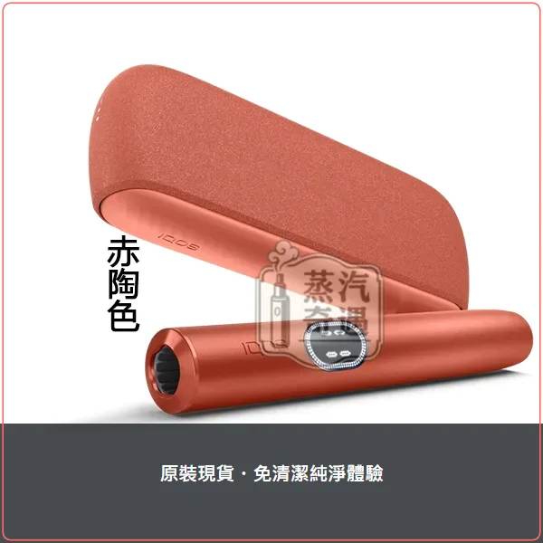 IQOS(加熱不燃燒裝置) IQOS ILUMA i 標準側開版加熱菸主機 TEREA專用 觸控螢幕 免清潔設計,顏色:葉綠色/微風藍/赤陶色,產品相冊第 3 張