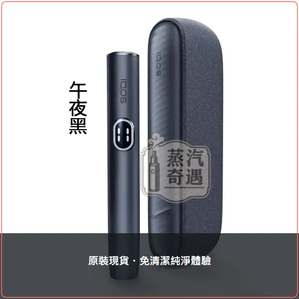 IQOS(加熱不燃燒裝置) IQOS ILUMA i 標準側開版加熱菸主機 TEREA專用 觸控螢幕 免清潔設計,顏色:葉綠色/微風藍/赤陶色,產品相冊第 6 張