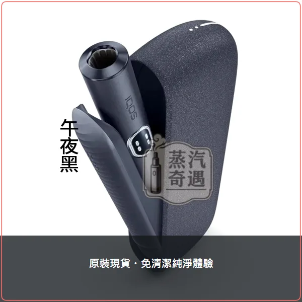 IQOS(加熱不燃燒裝置) IQOS ILUMA i 標準側開版加熱菸主機 TEREA專用 觸控螢幕 免清潔設計,顏色:葉綠色/微風藍/赤陶色,產品相冊第 7 張