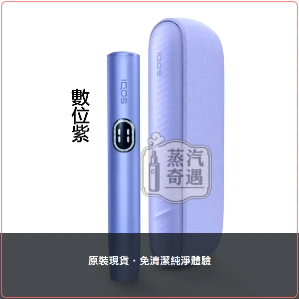 IQOS(加熱不燃燒裝置) IQOS ILUMA i 標準側開版加熱菸主機 TEREA專用 觸控螢幕 免清潔設計,顏色:葉綠色/微風藍/赤陶色,產品相冊第 8 張