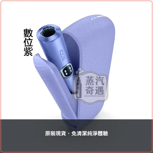 IQOS(加熱不燃燒裝置) IQOS ILUMA i 標準側開版加熱菸主機 TEREA專用 觸控螢幕 免清潔設計,顏色:葉綠色/微風藍/赤陶色,產品相冊第 9 張