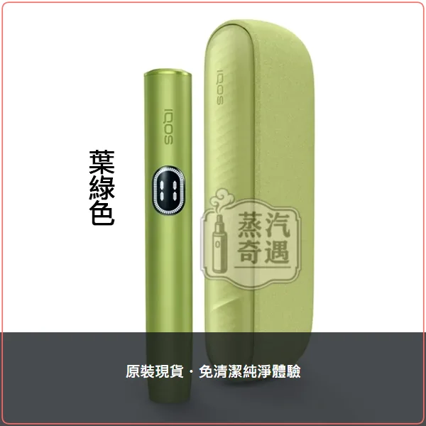 IQOS(加熱不燃燒裝置) IQOS ILUMA i 標準側開版加熱菸主機 TEREA專用 觸控螢幕 免清潔設計,顏色:葉綠色/微風藍/赤陶色,產品相冊第 14 張