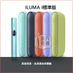 IQOS（加熱不燃燒裝置） IQOS ILUMA i 標準側開版加熱菸主機 TEREA專用 觸控螢幕 免清潔設計，顏色：葉綠色/微風藍/赤陶色，產品主圖