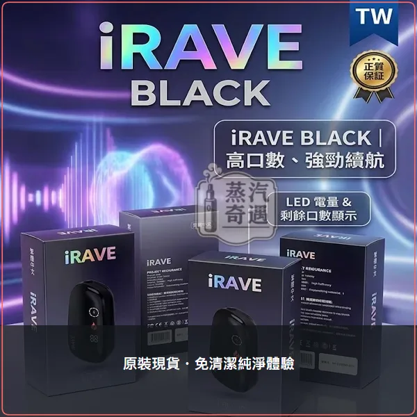 iRAVE 黑色加熱菸二回機|相容 IQOS ILUMA TEREA/SENTIA 一彈二抽,顏色:黑色,產品相冊第 1 張