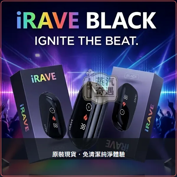 iRAVE 黑色加熱菸二回機|相容 IQOS ILUMA TEREA/SENTIA 一彈二抽,顏色:黑色,產品相冊第 3 張