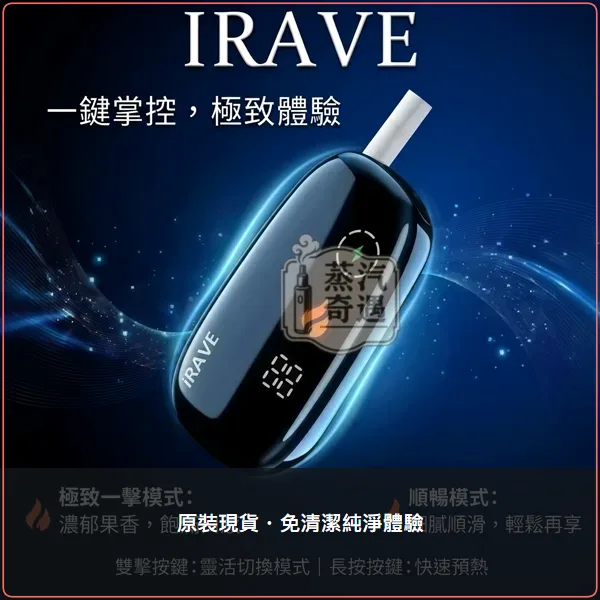 iRAVE 黑色加熱菸二回機|相容 IQOS ILUMA TEREA/SENTIA 一彈二抽,顏色:黑色,產品相冊第 4 張