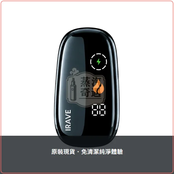 iRAVE 黑色加熱菸二回機|相容 IQOS ILUMA TEREA/SENTIA 一彈二抽,顏色:黑色,產品主圖