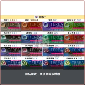 韓國TEREA煙彈口味 整條10包 IQOS ILUMA專用 濃烈擊喉感 15種現貨 整條煙 (10包)，口味：冰綠/冰藍/夏日微風，產品主圖